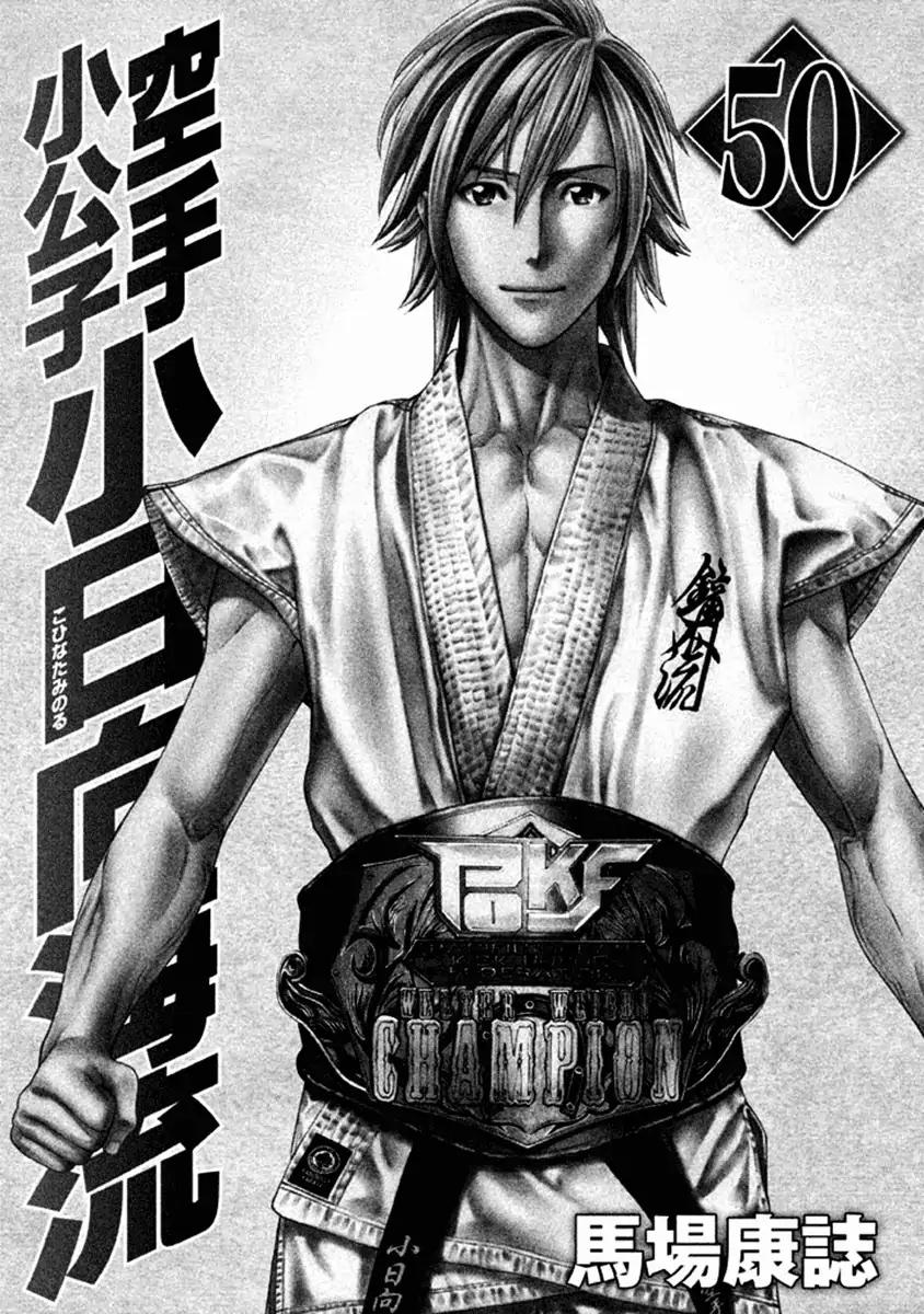 Karate Shoukoushi Kohinata Minoru Chapter 492 3